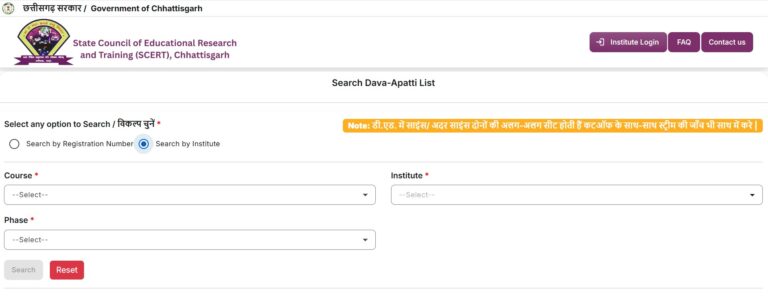 cg deled bed 3rd list jaari