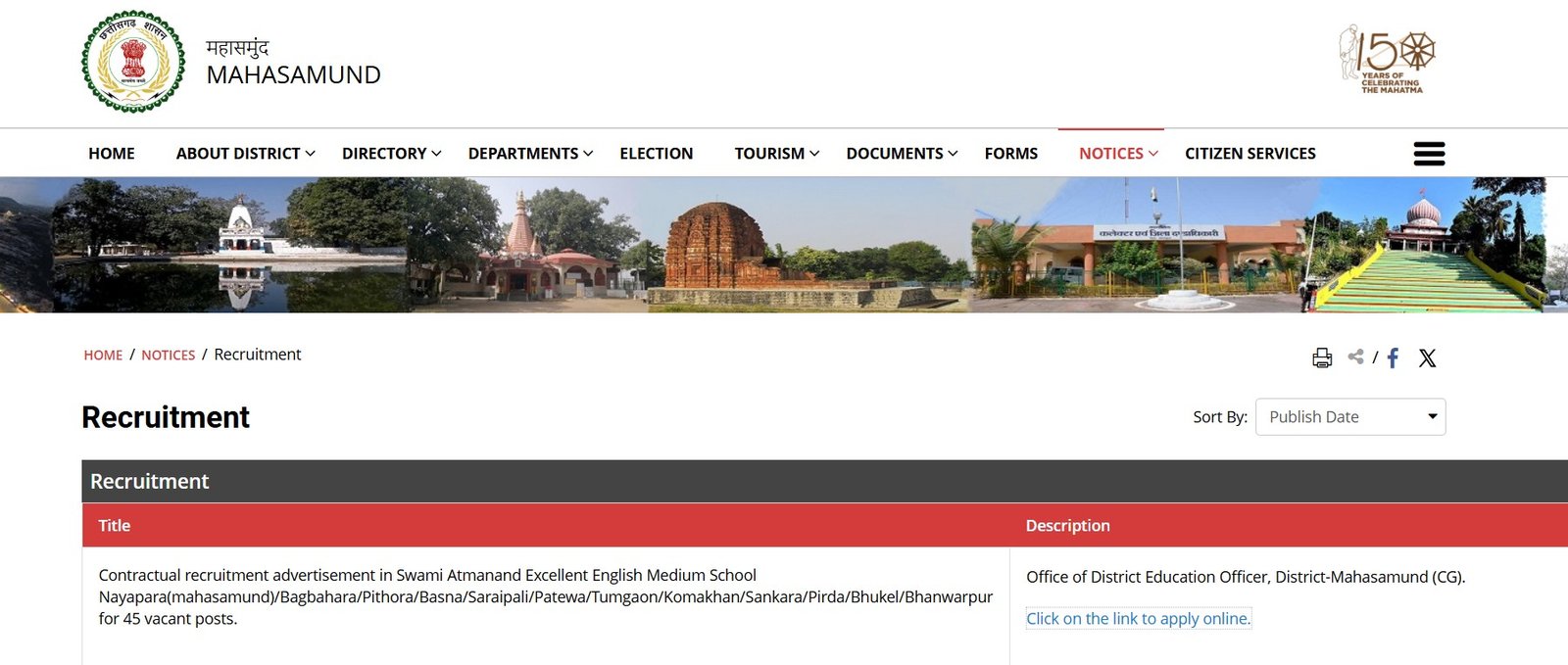 mahasamund atmanand school teahcer bharti 2025