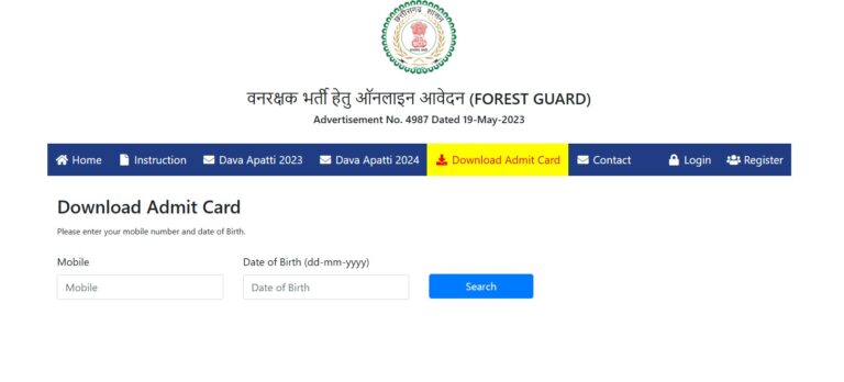 CG Forest 1484 Post Admit Card Out