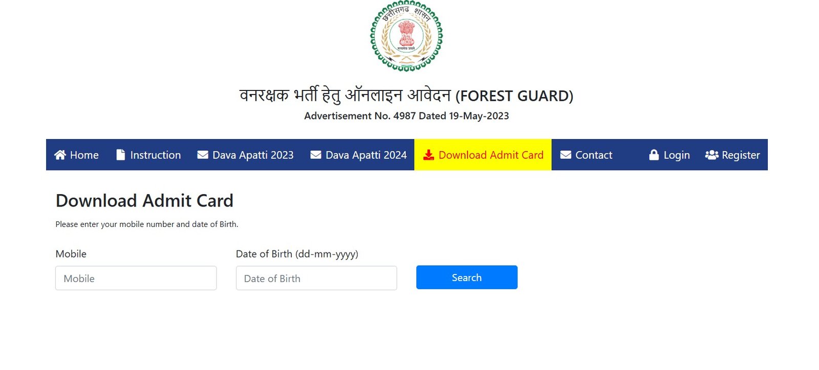 CG Forest 1484 Post Admit Card Out